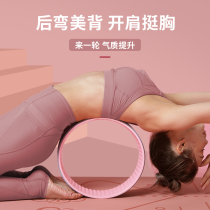 Thick back thinning artifact pull tendons open shoulder do not ask for yoga roller back stretch sports equipment new yoga ring