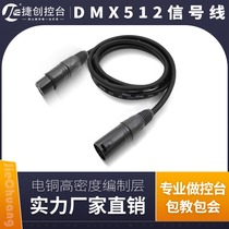 Light console DMX512 stage light control line three-core Klnon male and female wire transceiver shield connection signal line