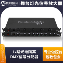 Light signal amplifier dmx512 expander RDM stage distributor 4-way photoelectric isolation 8-way reinforcement