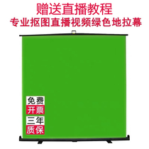 Thickened green screen ground curtain cloth lifting background telescopic bracket landing background green cloth portable photo green background portable indoor outdoor curtain film and television special effects