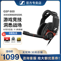 SENNHEISER Sensesel GSP600 headphones CLOSED ELECTRIC ARENA Eat Chicken