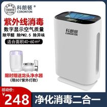 Air purifier Home Formaldehyde PM2 5 Smog Smart Germicidal To the Smell Soot Office Fresh