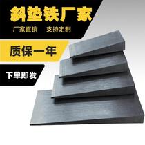 Factory direct slant pad iron Q235 steel oblique iron sheet plug iron thick iron flat pad iron adjustment machine tool oblique iron wedge iron