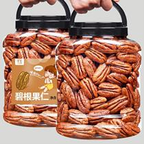 New Beigan Nuts 500g Milky Milky Snack Nuts Fried Stock Pecan Longevity Fruit