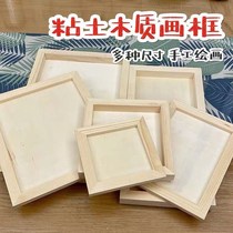 Yifang picture frame picture frame children handmade DIY solid wood stereo frame super light clay photo frame wooden 8K A4