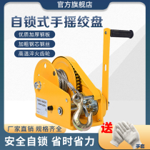 Force Friends Hand Winch Two-way Self Lock Type Small Portable Windlass Manual Wire Rope Traction Lifter