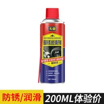 Rust remover lubricant Bolt loosening agent lubricant car window lubricant Bolt anti-rust oil to remove rust