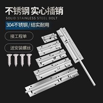 304 stainless steel latch door bolt door clasp wooden door door and window anti-theft latch lock free perforated thickened toilet door latch