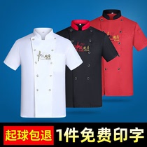 (Noble) chef work clothes mens short-sleeved summer large size womens kitchen clothing long-sleeved breathable A