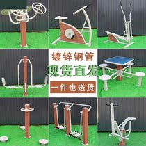 Outdoor galvanized pipe sleeve plastic wood path fitness equipment outdoor park community Square sports new countryside
