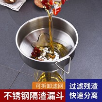 Stainless steel funnel large and small caliber large small household refueling funnel with filter screen oil leakage wine funnel hanging