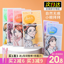 MOTONOZEN plain double eyelid stickers natural no trace female lace invisible net yarn single-sided flesh color Japan