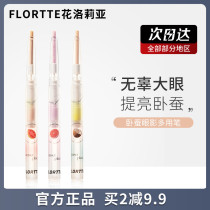 FLORTTE floral loalia I love my lady Sleeper Eye Shadow of the Bright Shadow of the Pearlized Pearlia