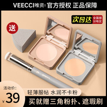 veecci only funding consealer gao disk hiding spots wei zi vizi giant concealer recommended wei zi official flagship