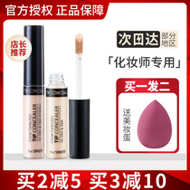 South Korea The Saem fresh concealer face spotted acne skin tone cover lasting cream pen official flagship store
