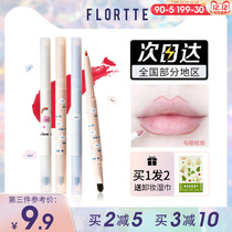 flortte Flower Loria fog lip pen c01 lip liner c05 color number mouth red lip mud flagship flower Lulia