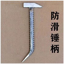 Aluminum Wood professional hammer duckbill aluminum mold hammer Lu mold clamp hammer integrated aluminum touch aluminum film plate special tool crowbar