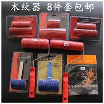 Wood grain paint puller roller brush decoration grain puller round tube tool full set of wood grain imitation paint