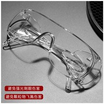 Rainproof glasses riding waterproof and dustproof glasses transparent windproof anti-fog insect-proof waterproof eye mask cut onion eye protection