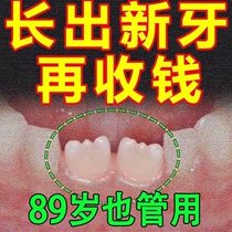 Specializing in tooth loosening root atrophy fixed tooth gum yellow bad breath whitening special toothpaste L