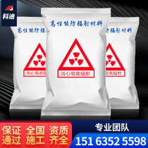 Lead door lead plate anti-radiation barium sulfate mortar barium sulfate powder barium sulfate board cement barium sulfate anti-radiation coating