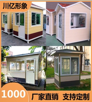 Security guard box metal carved board guard room security guard box mobile outdoor duty room charge security guard box finished product