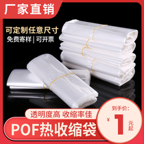 Heat shrinkable film heat shrinkable bag environmentally friendly transparent pof heat shrinkable film heat shrinkable bag pvc plastic film heat shrinkable film hot air sealing book film custom various sizes heat shrinkable film heat shrinkable bag