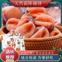 Persimmon small packaging persimmon cake non-grade Shaanxi Fuping frost hanging Persimmon flow authentic whole box 5kg bulk