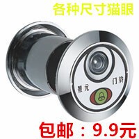 Buyang security door special doorbell cat eye dual-purpose integrated hole 35 45 diameter anti-theft door mirror bag HZ