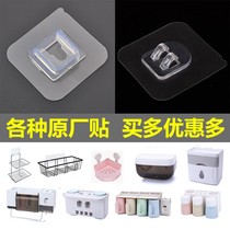 Toilet waterproof suction wall hanging basket storage rack adhesive patch accessories transparent non-trace adhesive hook patch strong hanging HZ