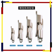 Rice-rice stainless steel butterfly hinge detachable hinge HHSV35 51 60 80 (MIMII type)