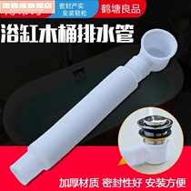 Bathtub downcomer drain hose bathtub downcomer shower room barrel to water tub tub downcomer fittings