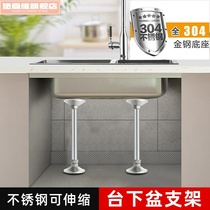 Quartz stone table top support rod wash basin kitchen sink under the table basin support frame wash basin bracket fixed bracket