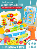 Child screw Screws Toy Boys Puzzle Force Disassembly Assembly Repair 4 Electric drills Kit hands-on assembly 3 years old
