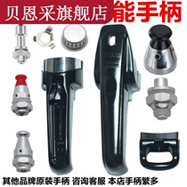Pressure cookers spare parts handle handle handle type Hilford Jinwanbao old pressure cut all kinds of general purpose