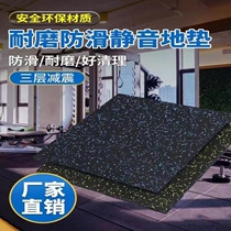 Treadmill soundproof shock-absorbing mat floor spinning elliptical machine equipment silent muffler floor mat fitness non-slip mat