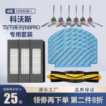 With Kovos Sweeping Robot Accessory T8 max AIVI Drapery Master Edge Roller Brush N8pro Filter Set