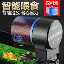 Automatic feeder fish tank intelligent timing fish feeder koi goldfish automatic ornamental fish feeding feeder