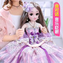 60 cents Super Large little magic fairy Barbie doll set girl princess dialogue toy simulation gift xjcq