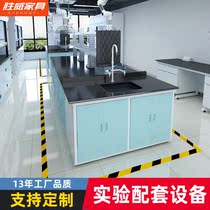 Laboratory experiment operation central desk all wood table laboratory fume hood all steel wood sink operation side table customization