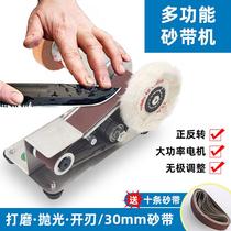 Knife sharpening artifact small knife sharpener multifunctional mini belt machine miniature fixed angle grinder scissors small household