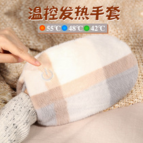 usb hand warmer treasure small charging warm baby portable self-heating mini portable cute plush cover hand holding waterless hot water bag girl student artifact winter dormitory office warm