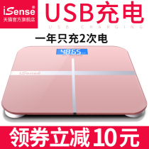 iSense charging electronic scale small scale high precision household body scale precision durable household weighing