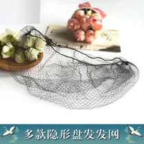 Hot Sell Wig Hair Bag Hair Special Hair Net Invisible Hair Net Various Size Movie Building Disc Hair Webnet Pockets