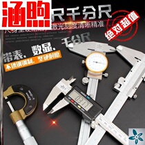 Inner diameter stainless steel vernier caliper electronic digital display caliper 0 to 300 thickness gauge