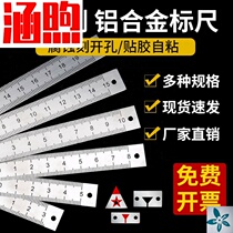 Medium-scale aluminum self-adhesive ruler back adhesive can be pasted with medium-scale ruler aluminum alloy tape adhesive ruler paste reverse ruler customization