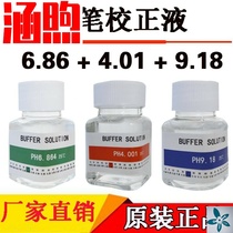 pH buffer pH meter calibration buffer reagent 6 18 4 01 9 18 Standard