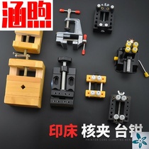 Mini mini bench pliers precision clamping tool table printing machine DIY wenplay drilling nuclear carving fixture printing machine