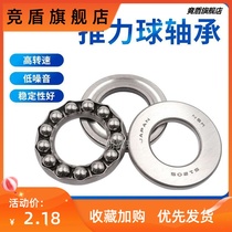 Imported plane bearing small thrust ball pressure bearing 51100 51101 51102 51103 51104 05