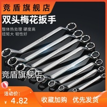 Ju Ke Meihua Wrench Set Double Head 14-17 17-19 24-27 27-30 Auto Repair Tool Set Wrench